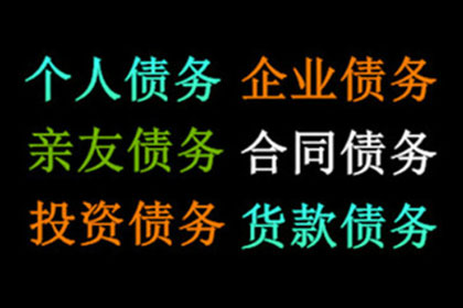 顺利解决李先生20万信用卡欠款